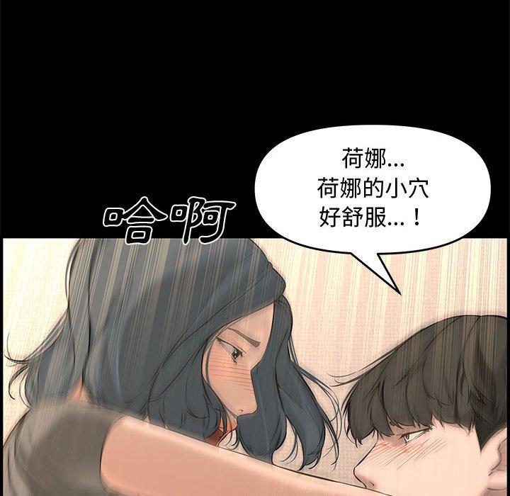 新婚夫妻 第 25 話 第148页