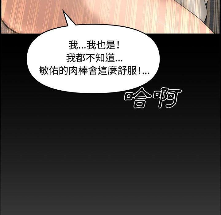 新婚夫妻 第 25 話 第150页