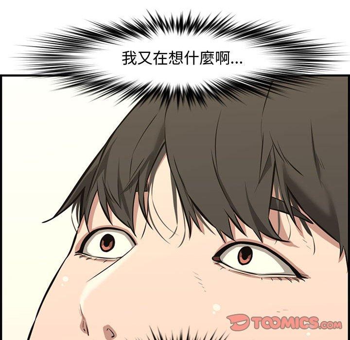 新婚夫妻 第 25 話 第155页
