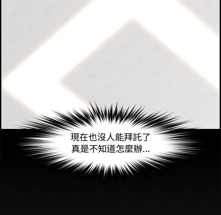 新婚夫妻 第 25 話 第160页