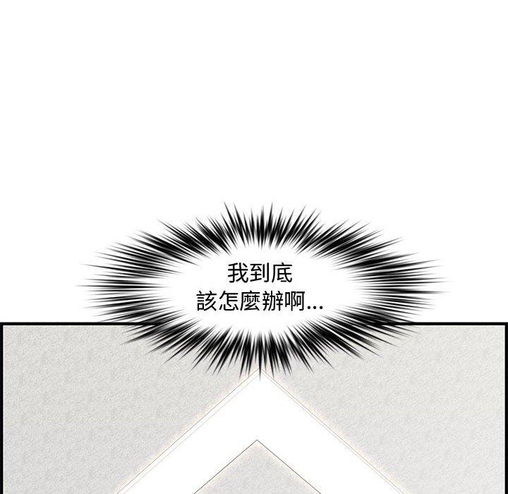 新婚夫妻 第 25 話 第157页