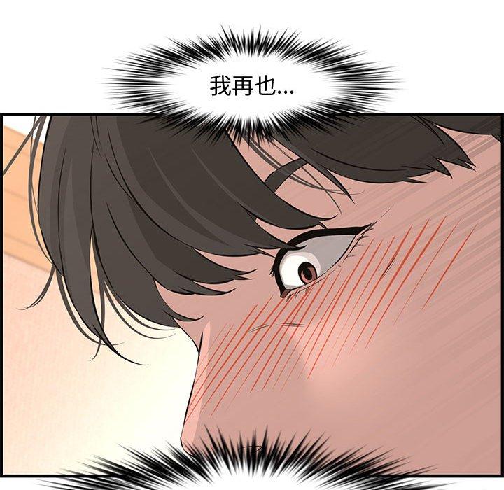 新婚夫妻 第 25 話 第105页