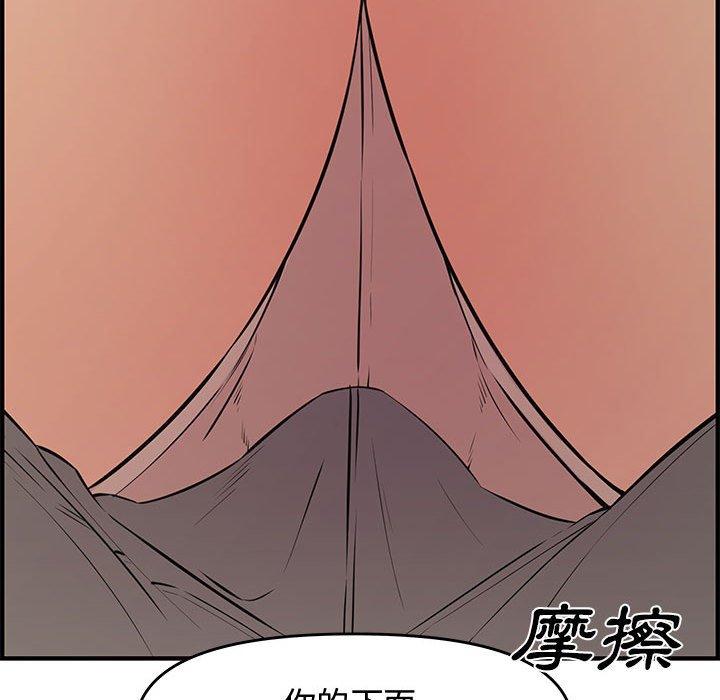 新婚夫妻 第 25 話 第103页
