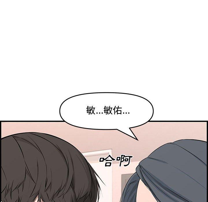新婚夫妻 第 25 話 第111页