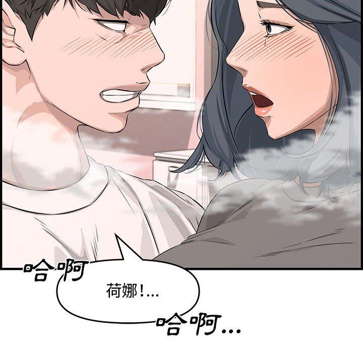 新婚夫妻 第 25 話 第112页