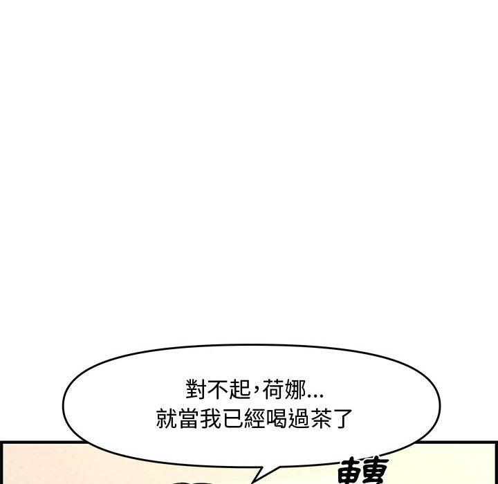 新婚夫妻 第 25 話 第118页