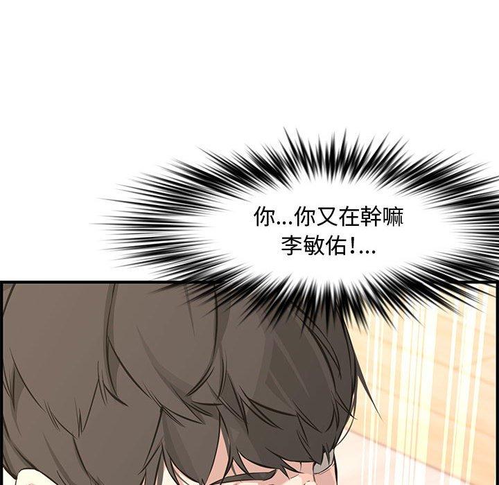 新婚夫妻 第 25 話 第114页