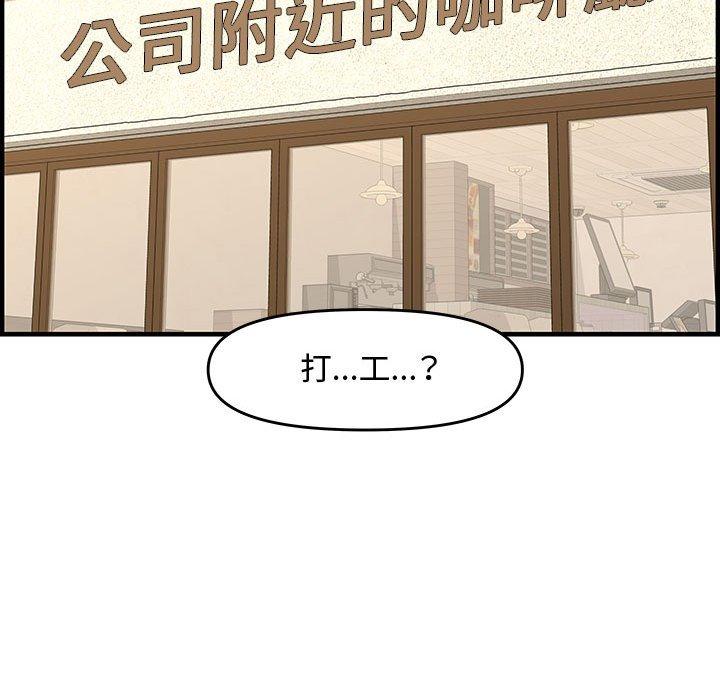 新婚夫妻 第 25 話 第164页