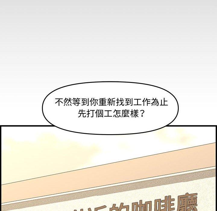 新婚夫妻 第 25 話 第163页