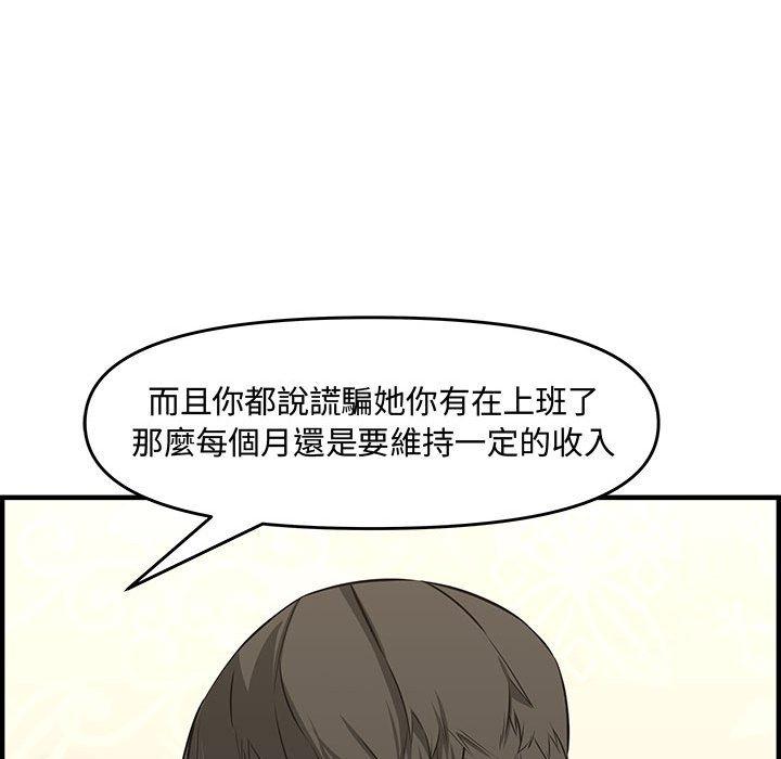 新婚夫妻 第 25 話 第168页