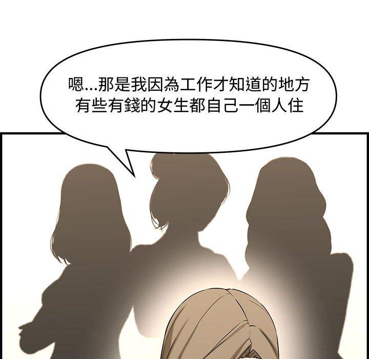 新婚夫妻 第 25 話 第177页