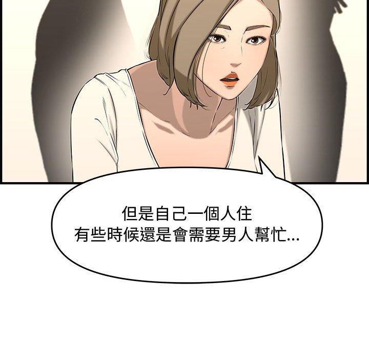 新婚夫妻 第 25 話 第178页