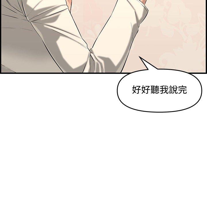 新婚夫妻 第 25 話 第184页