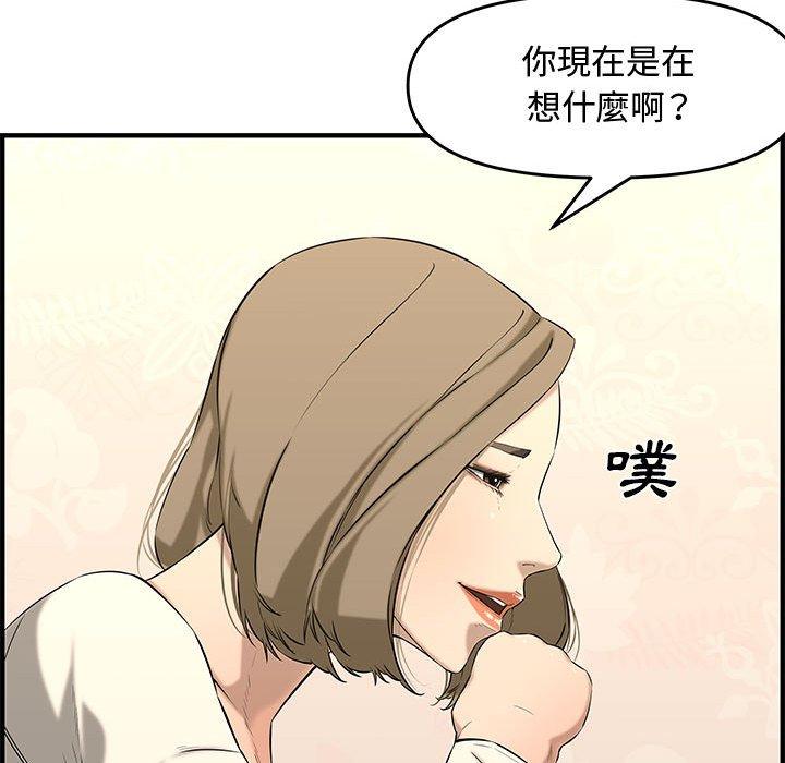 新婚夫妻 第 25 話 第183页