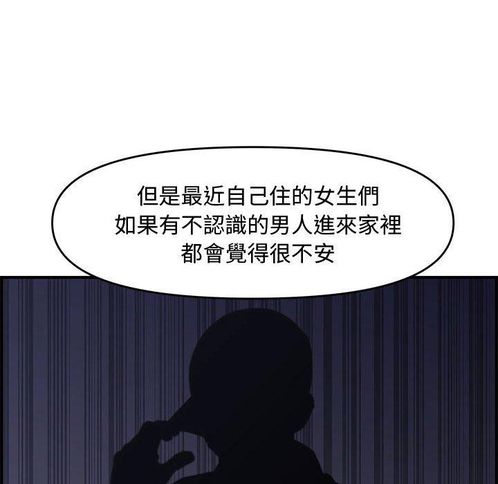 新婚夫妻 第 25 話 第188页