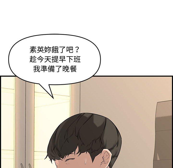 新婚夫妻 第 25 話 第216页