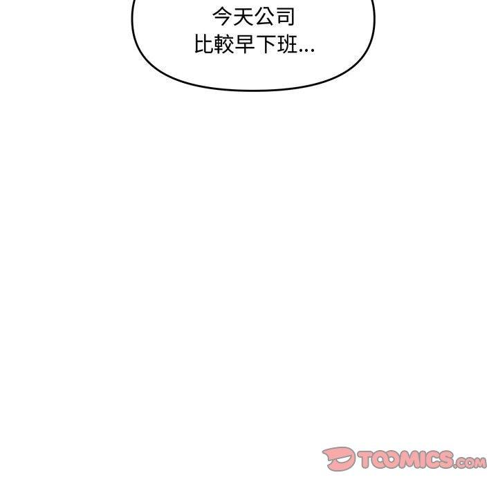 新婚夫妻 第 25 話 第215页
