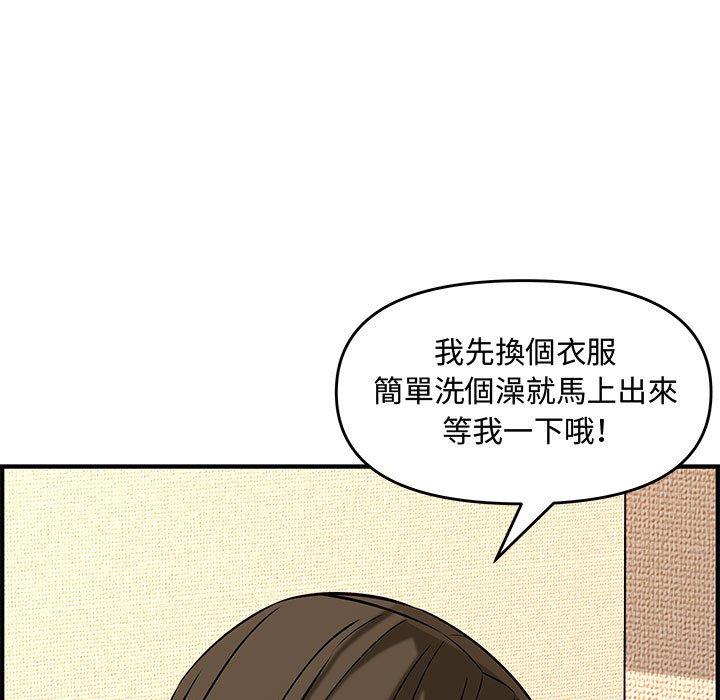 新婚夫妻 第 25 話 第219页