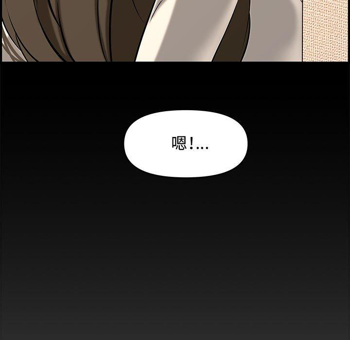 新婚夫妻 第 25 話 第221页