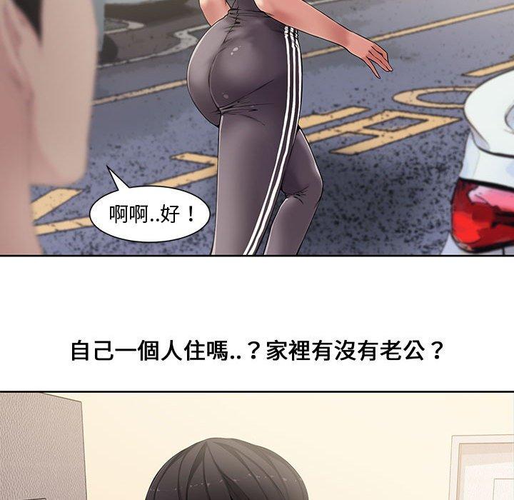 新婚夫妻 第 3 話 第36页