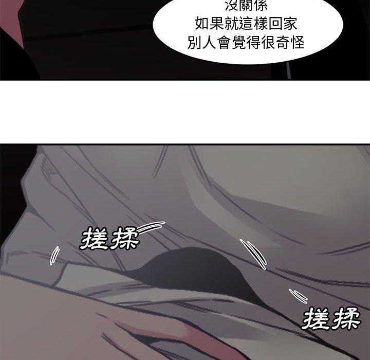 新婚夫妻 第 6 話 第47页