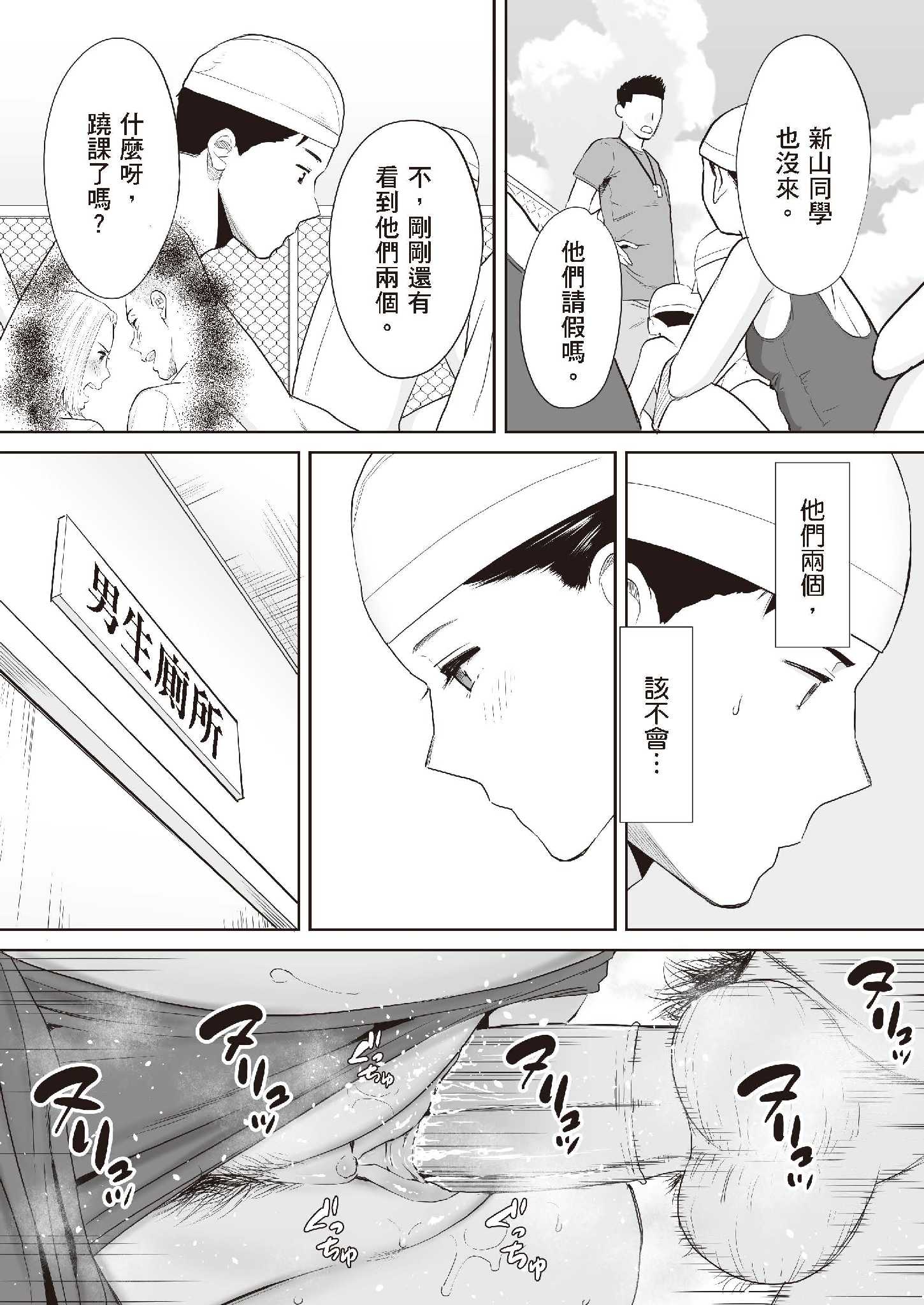 只想交歡的年紀1+2全集 第10章 第1页