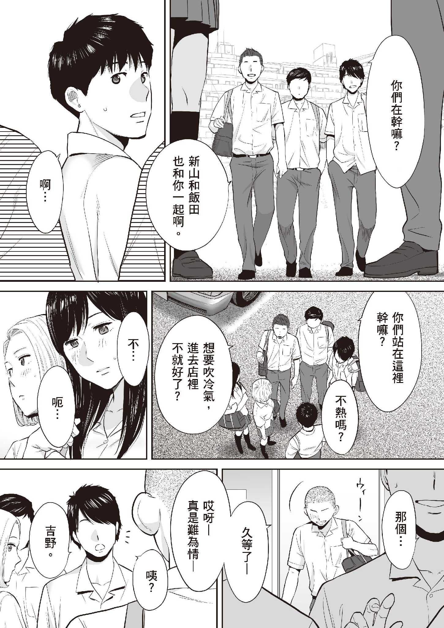 只想交歡的年紀1+2全集 第10章 第10页