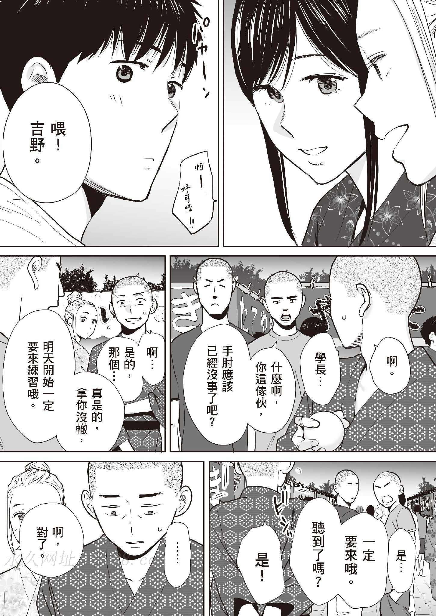 只想交歡的年紀1+2全集 第17章 第10页
