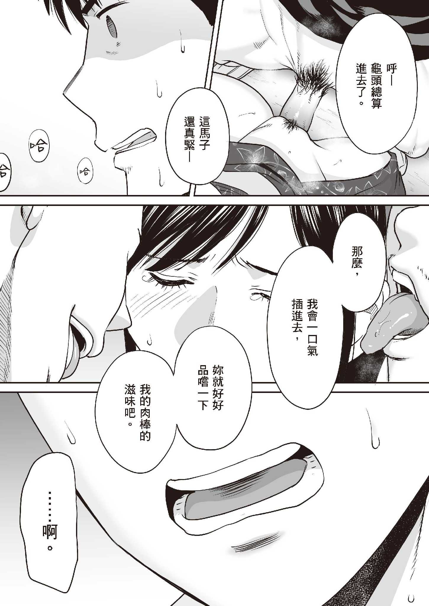 只想交歡的年紀1+2全集 第19章 第8页