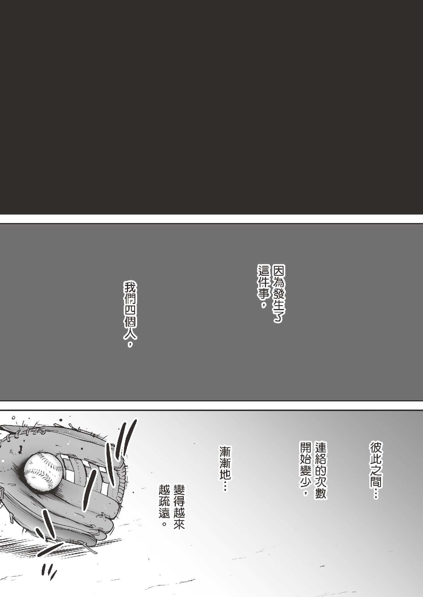 只想交歡的年紀1+2全集 第20章 第4页