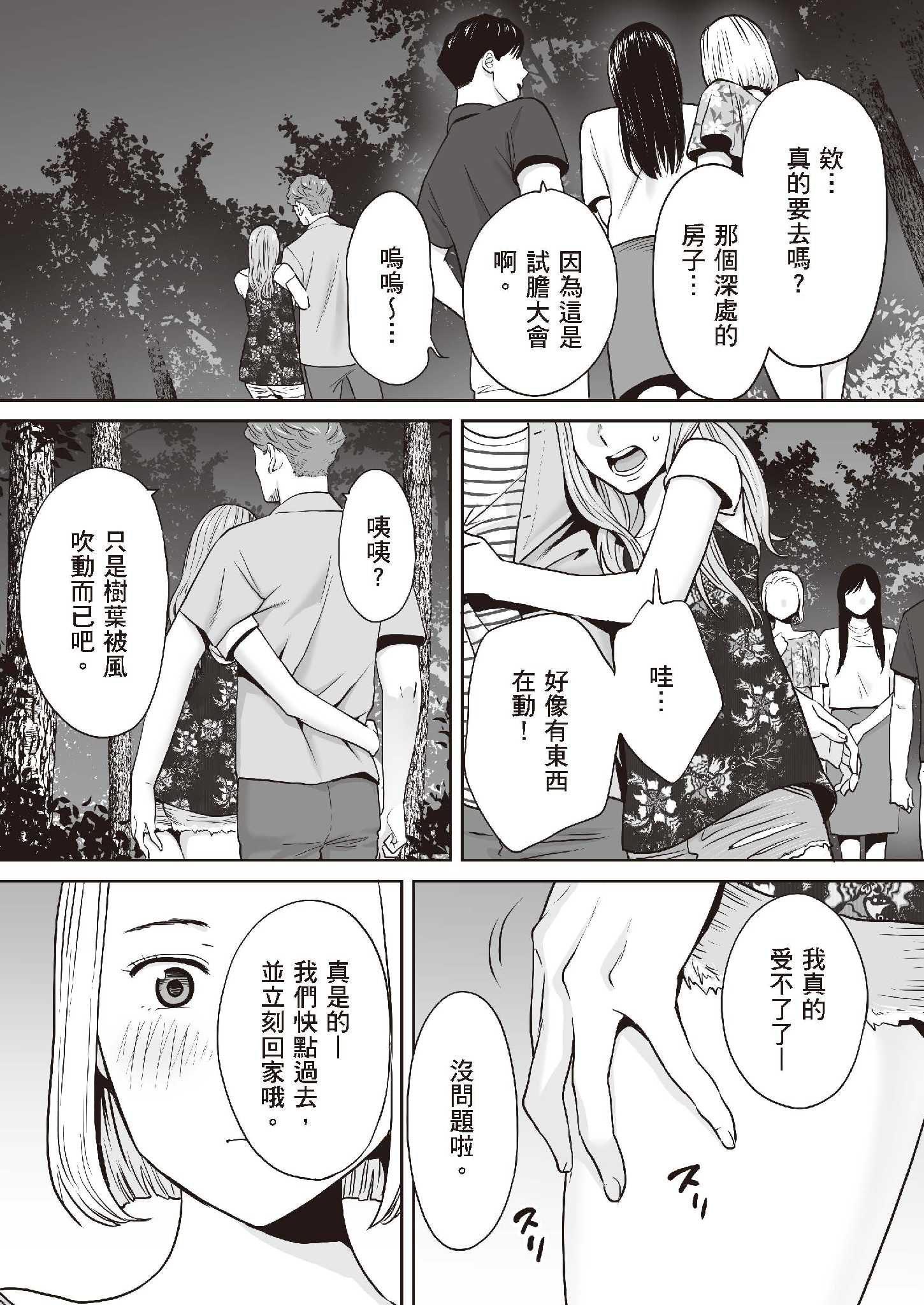 只想交歡的年紀1+2全集 第21章 第7页