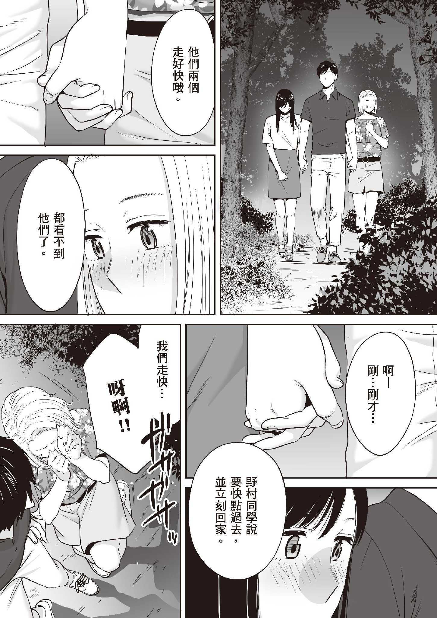 只想交歡的年紀1+2全集 第22章 第2页
