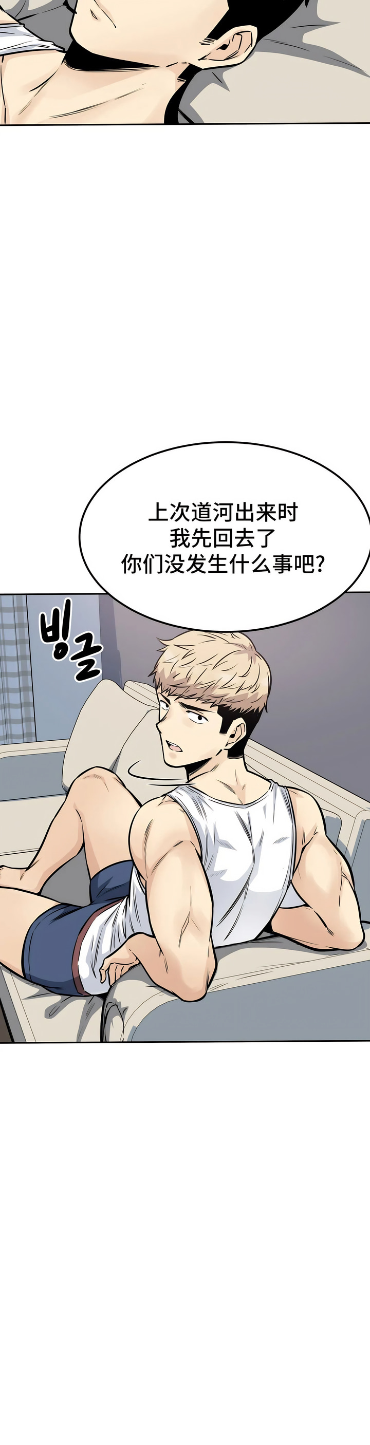 探視 第10章 第17页