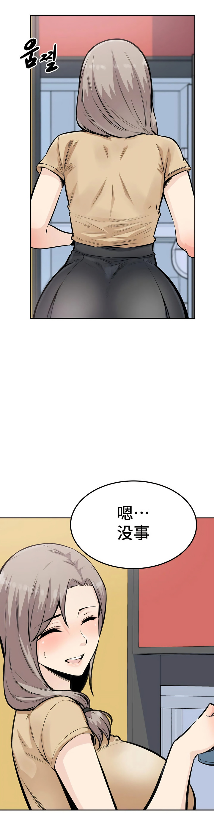 探視 第10章 第18页