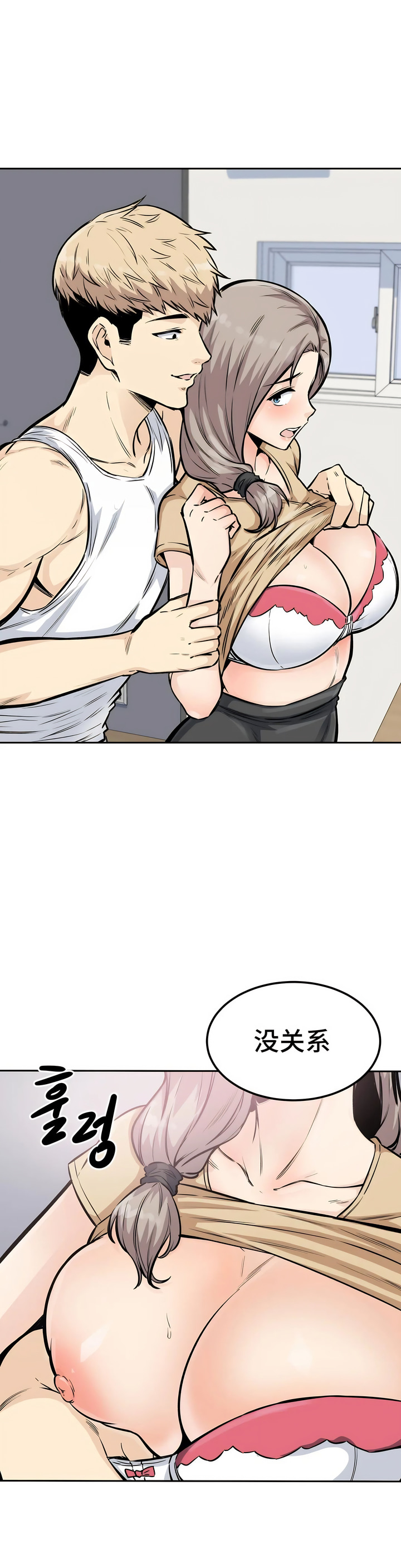 探視 第10章 第21页