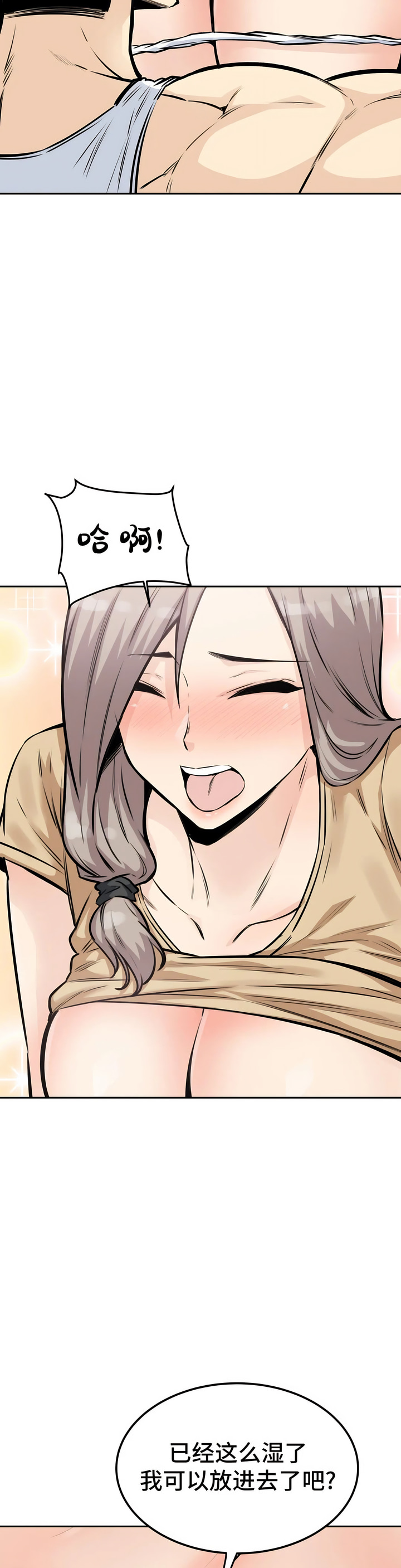探視 第10章 第25页