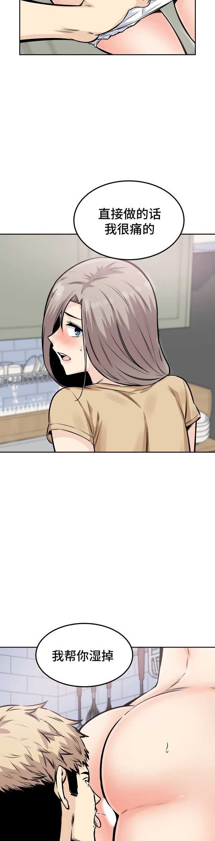 探視 第10章 第24页