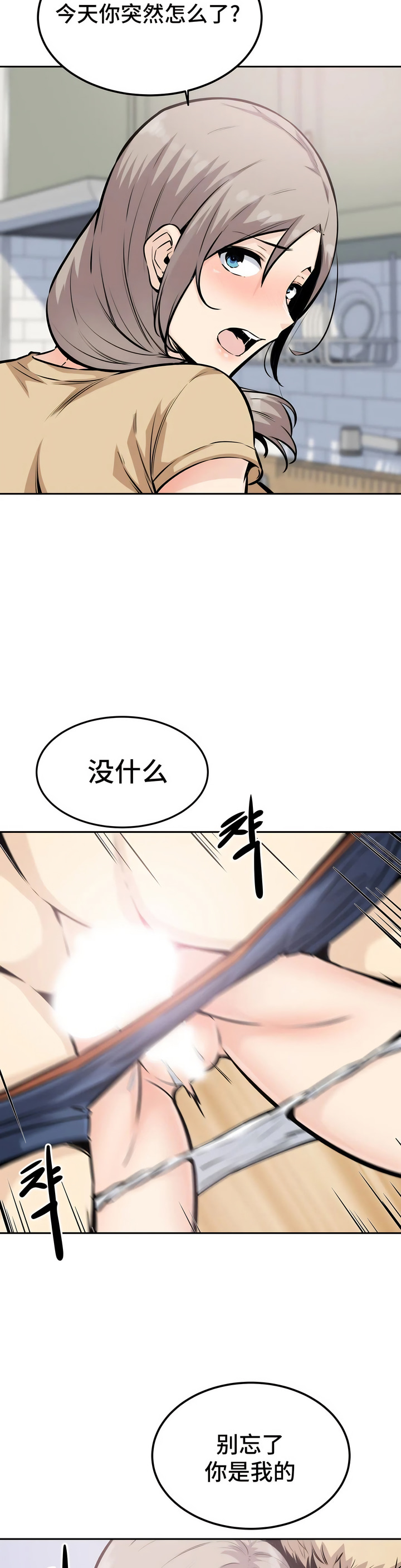 探視 第10章 第28页