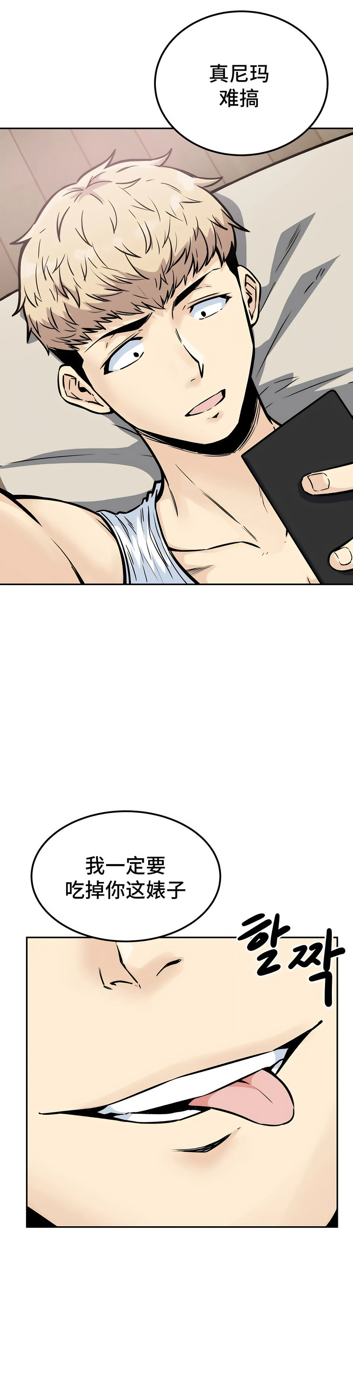 探視 第10章 第13页