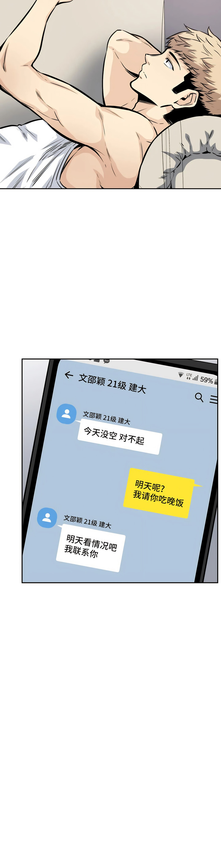 探視 第10章 第12页