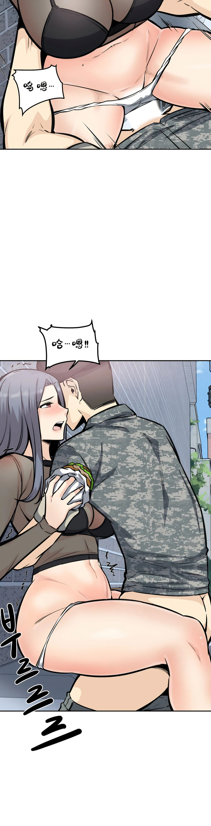 探視 第10章 第9页
