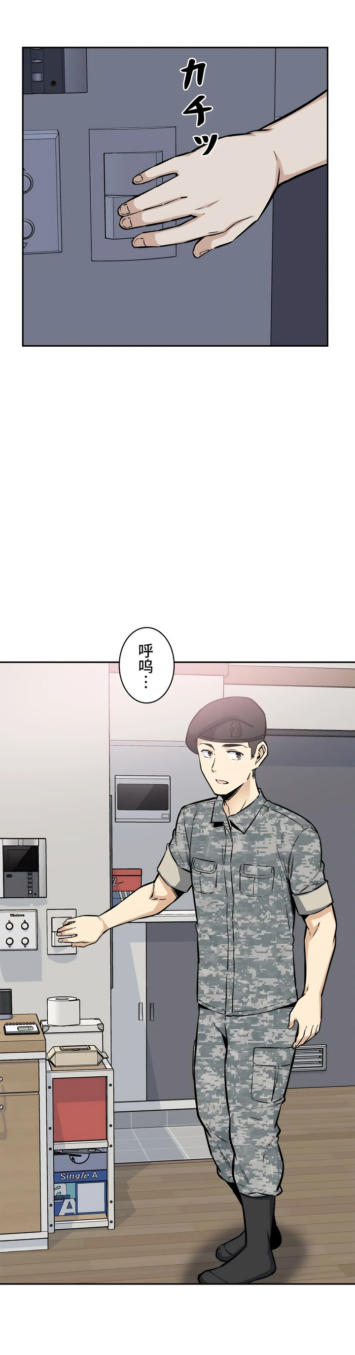探視 第11章 第2页