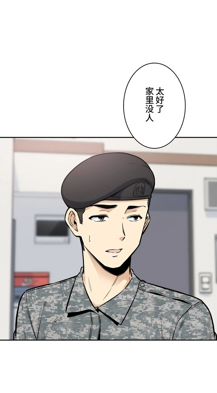 探視 第11章 第3页