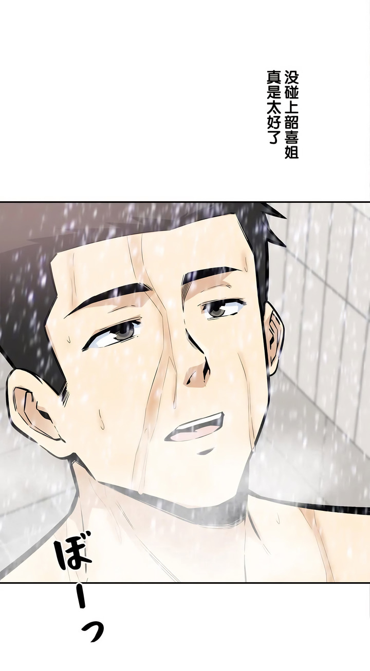 探視 第11章 第6页