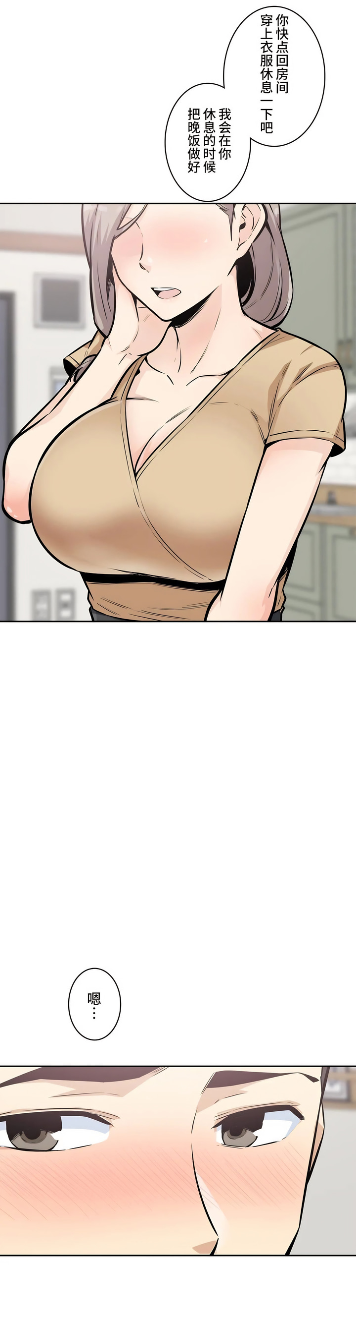 探視 第11章 第18页