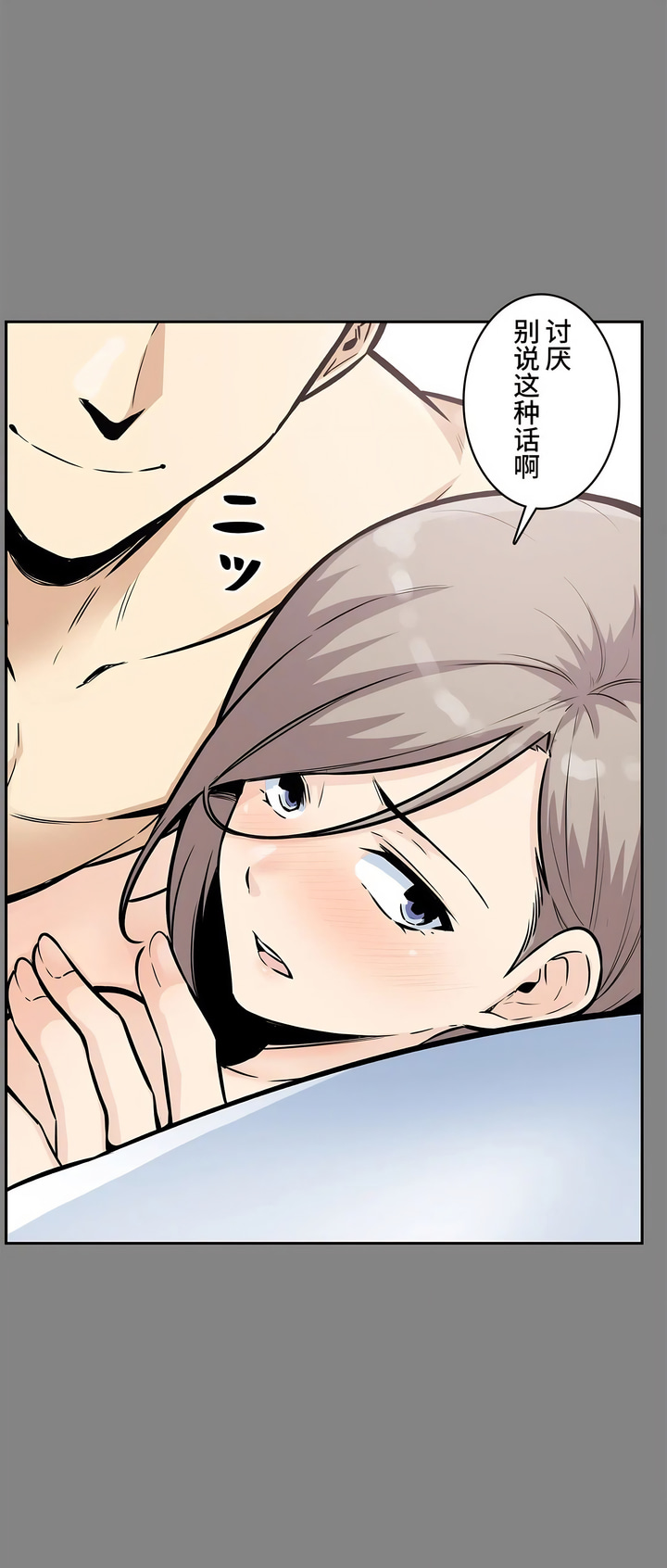 探視 第11章 第42页