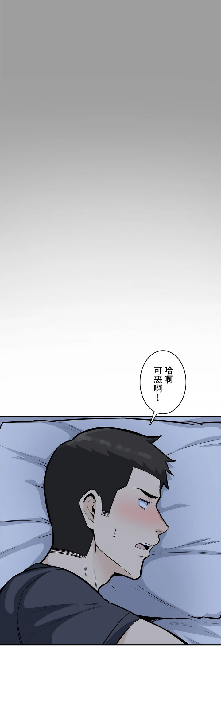 探視 第12章 第6页