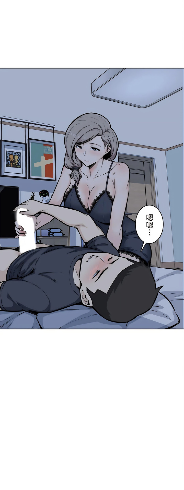探視 第12章 第10页
