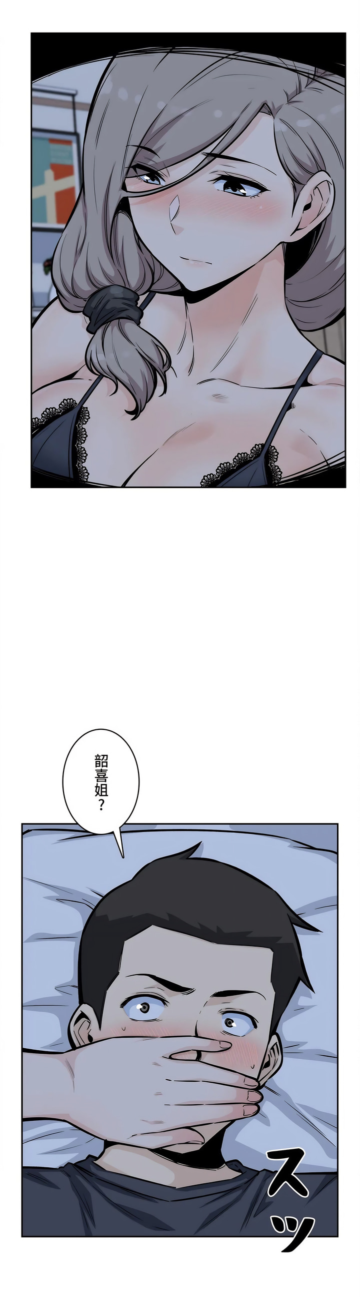 探視 第12章 第11页
