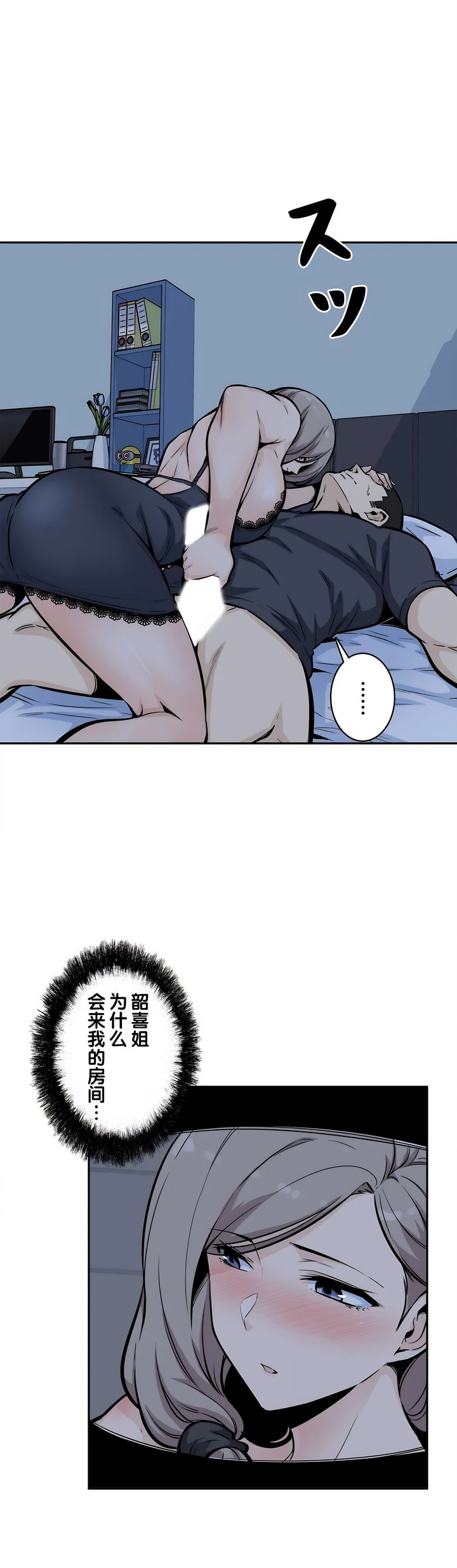 探視 第12章 第14页